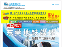 Tablet Screenshot of paper-com.com.hk